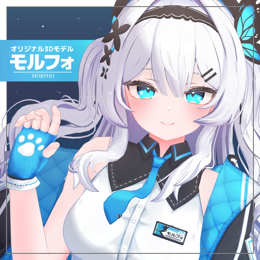 モルフォ