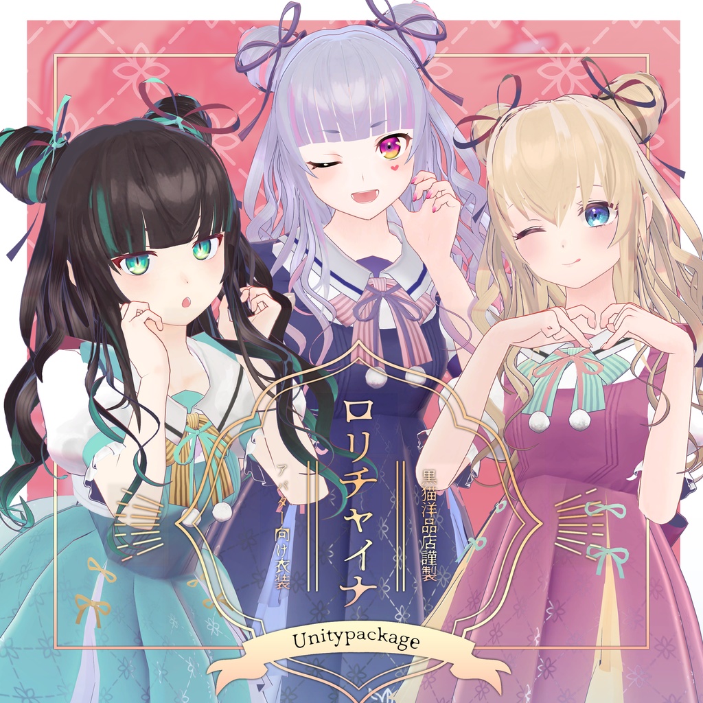 ロリチャイナ