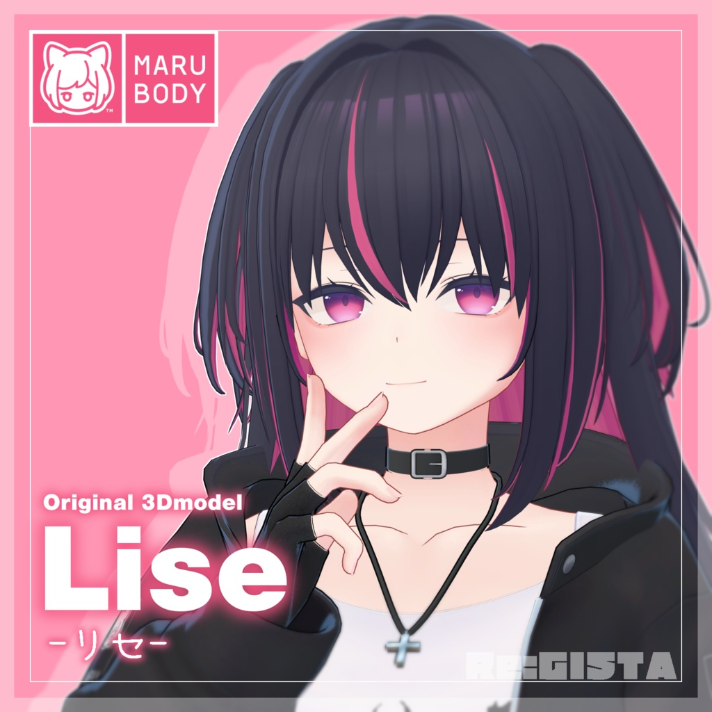 リセ -Lise-