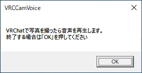 VRCCamVoice