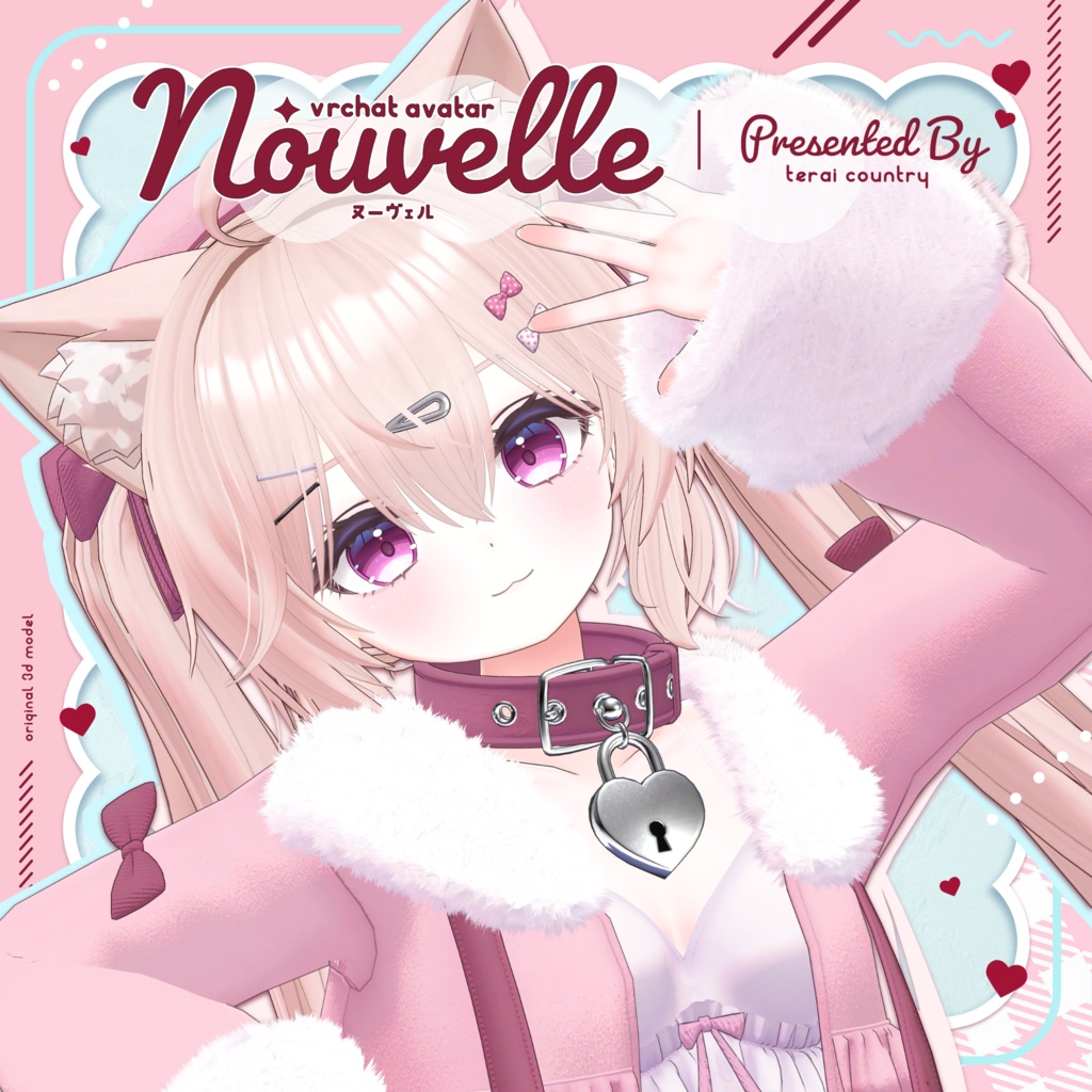 ヌーヴェル -Nouvelle-