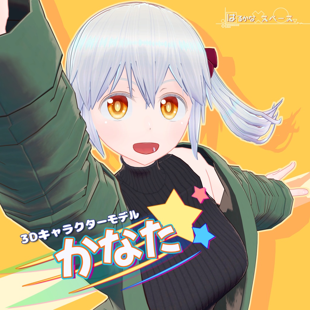 かなた