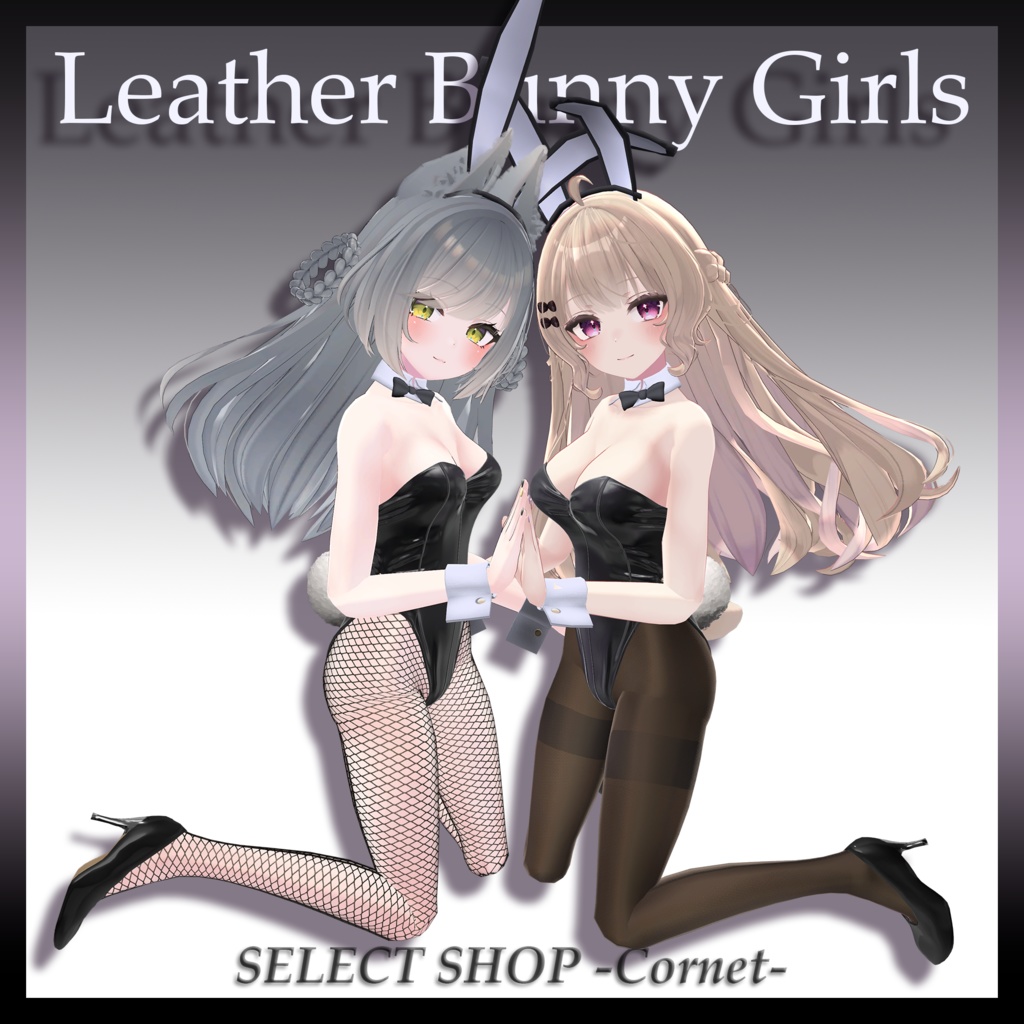 【ルーナリット/リーファ 用】レザーバニーガール 2023