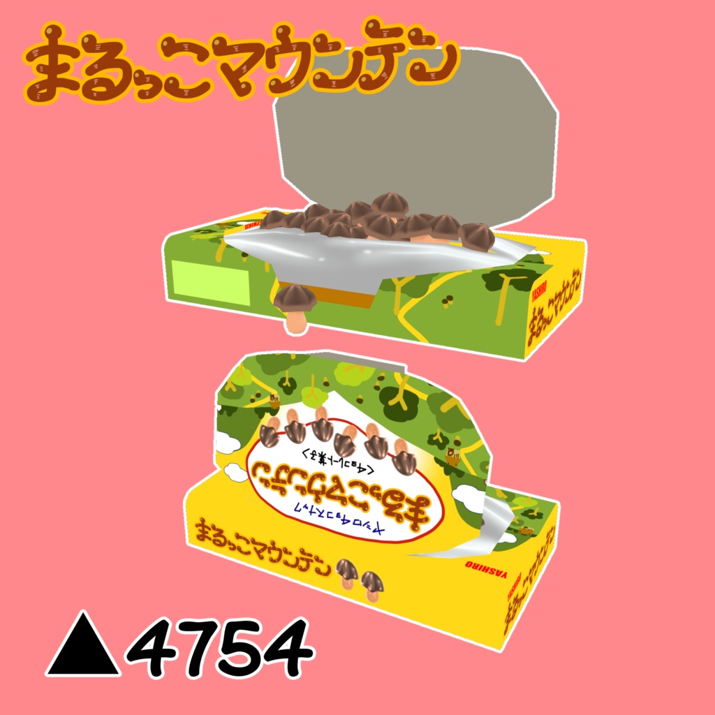 まるっこマウンテン＆とんがりカントリー