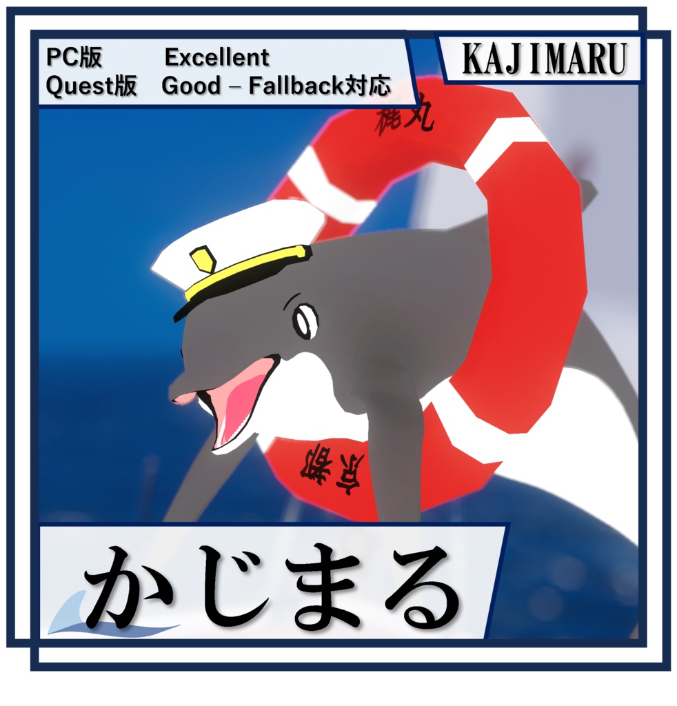 かじまる－KAJIMARU