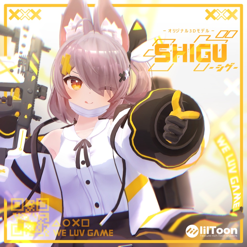 シグ