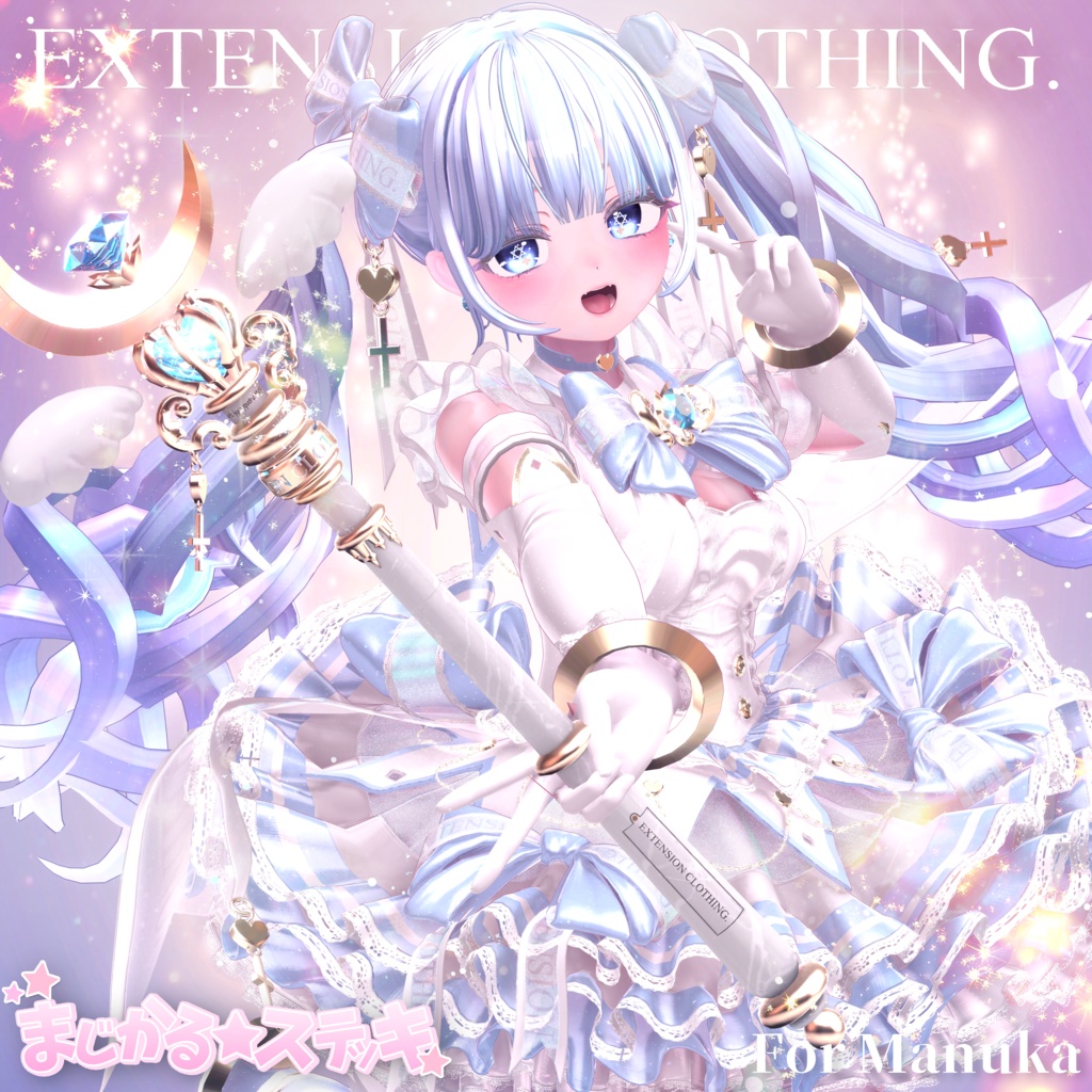 変身！まじかる☆ステッキ - Hensin Magical Stick - 💜