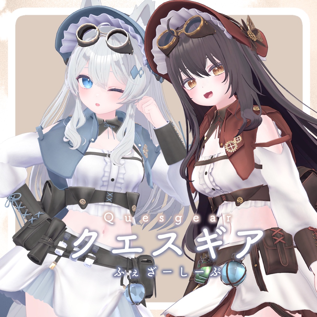 クエスギア