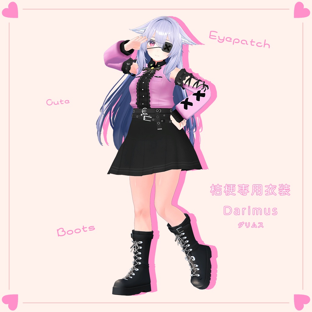 ダリムス