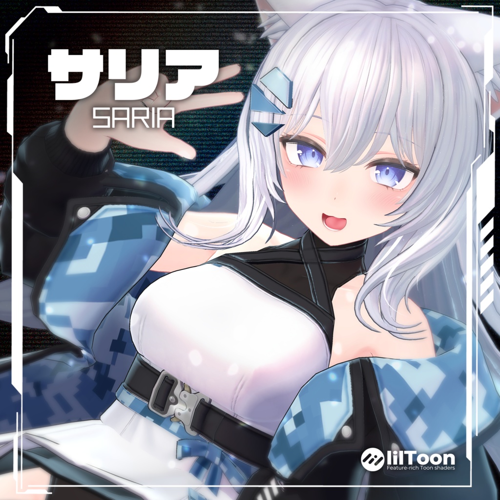 サリア