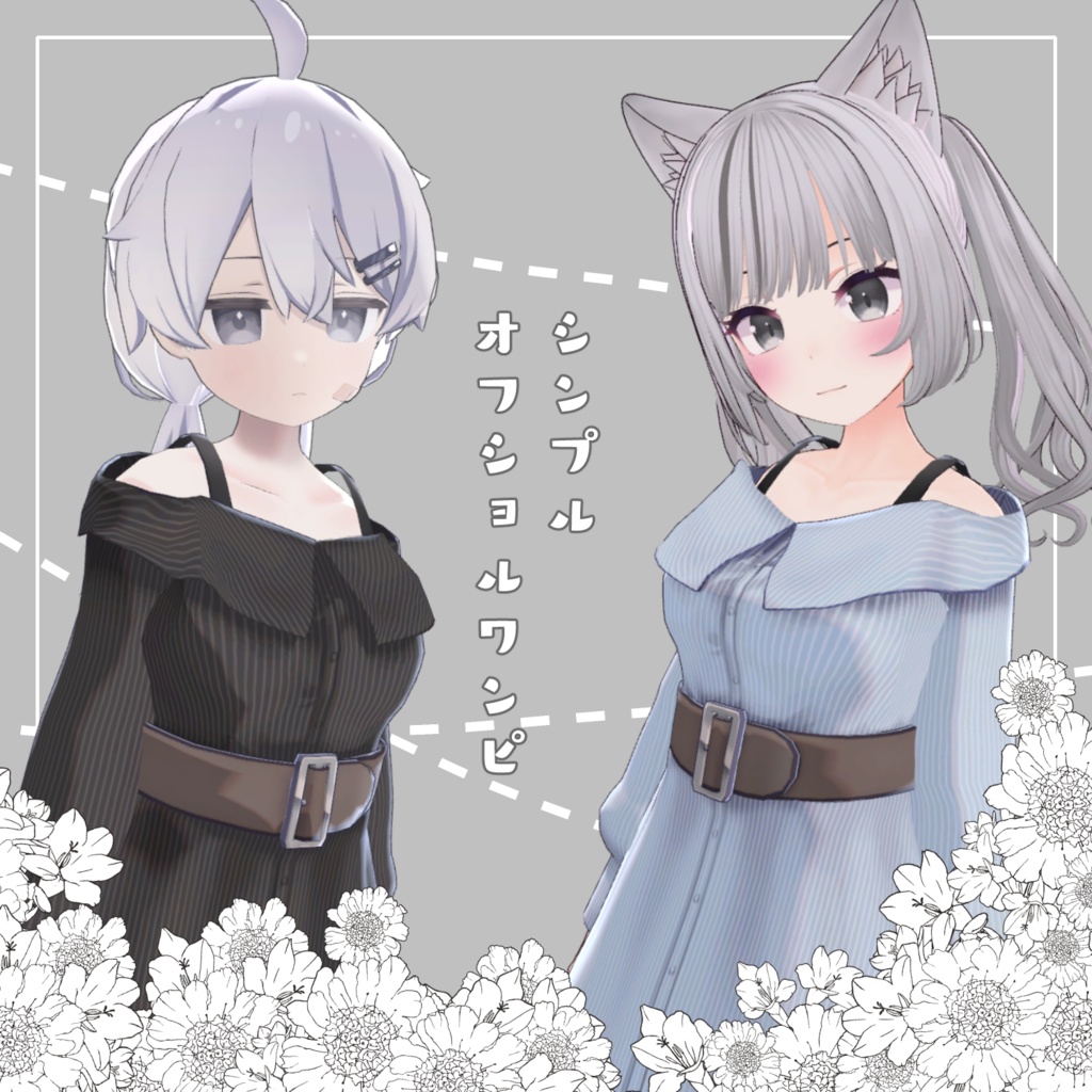 シンプルオフショルワンピ