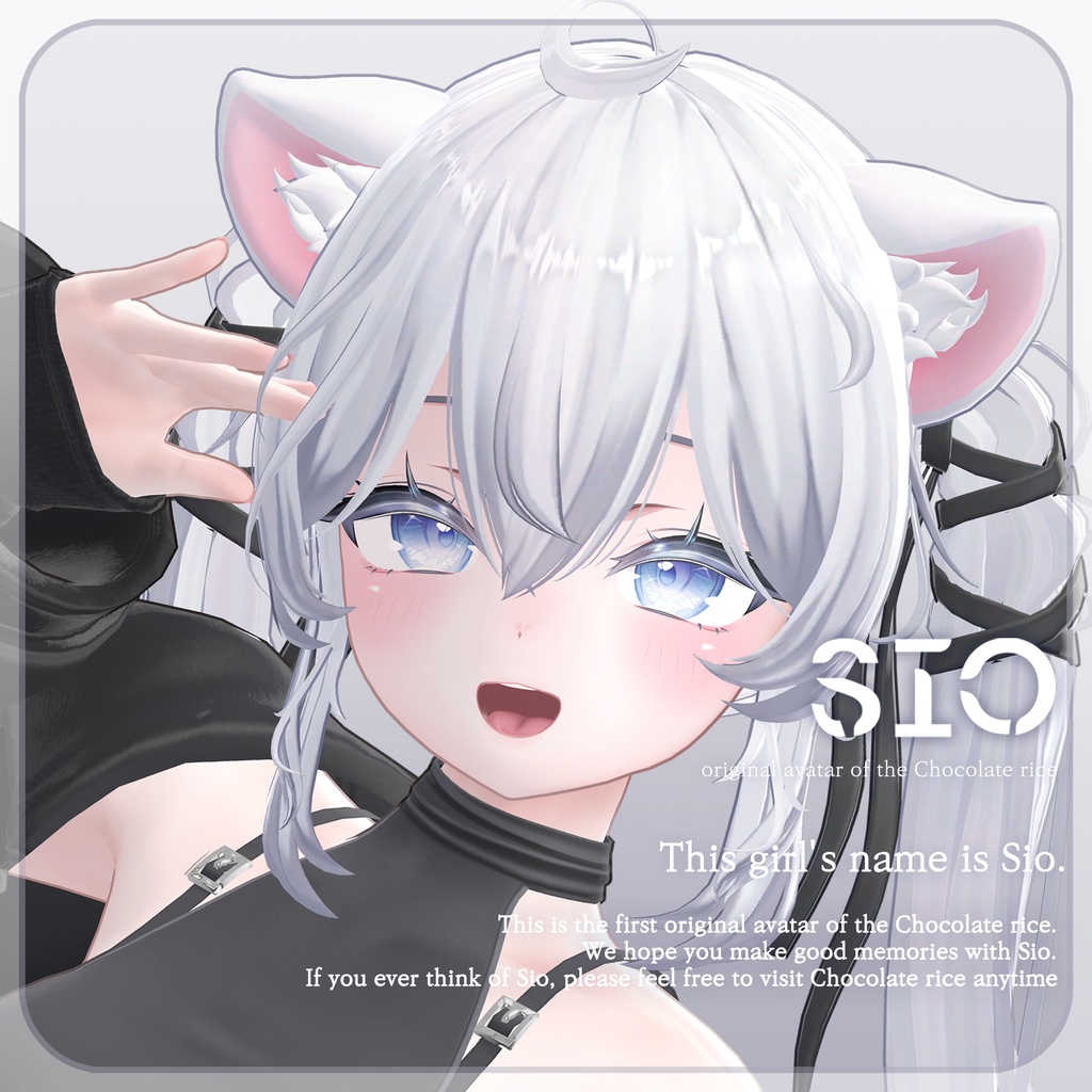 Sio / しお