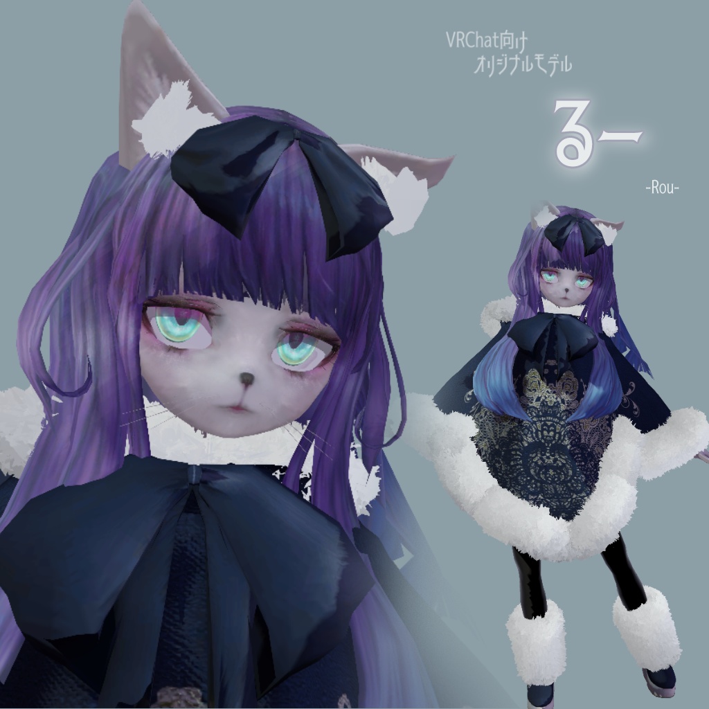 るー