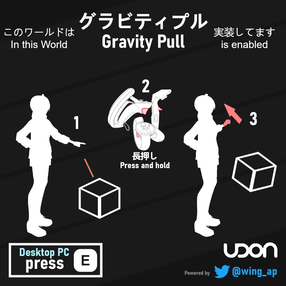 Gravity Puller