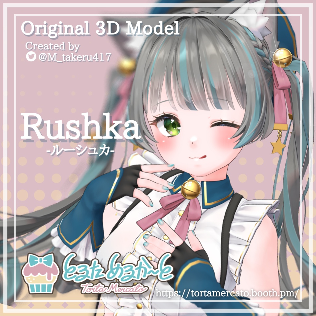 Rushka-ルーシュカ-