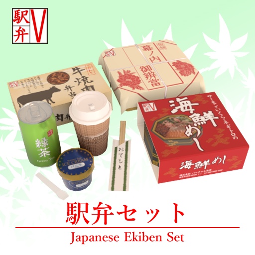 駅弁セット