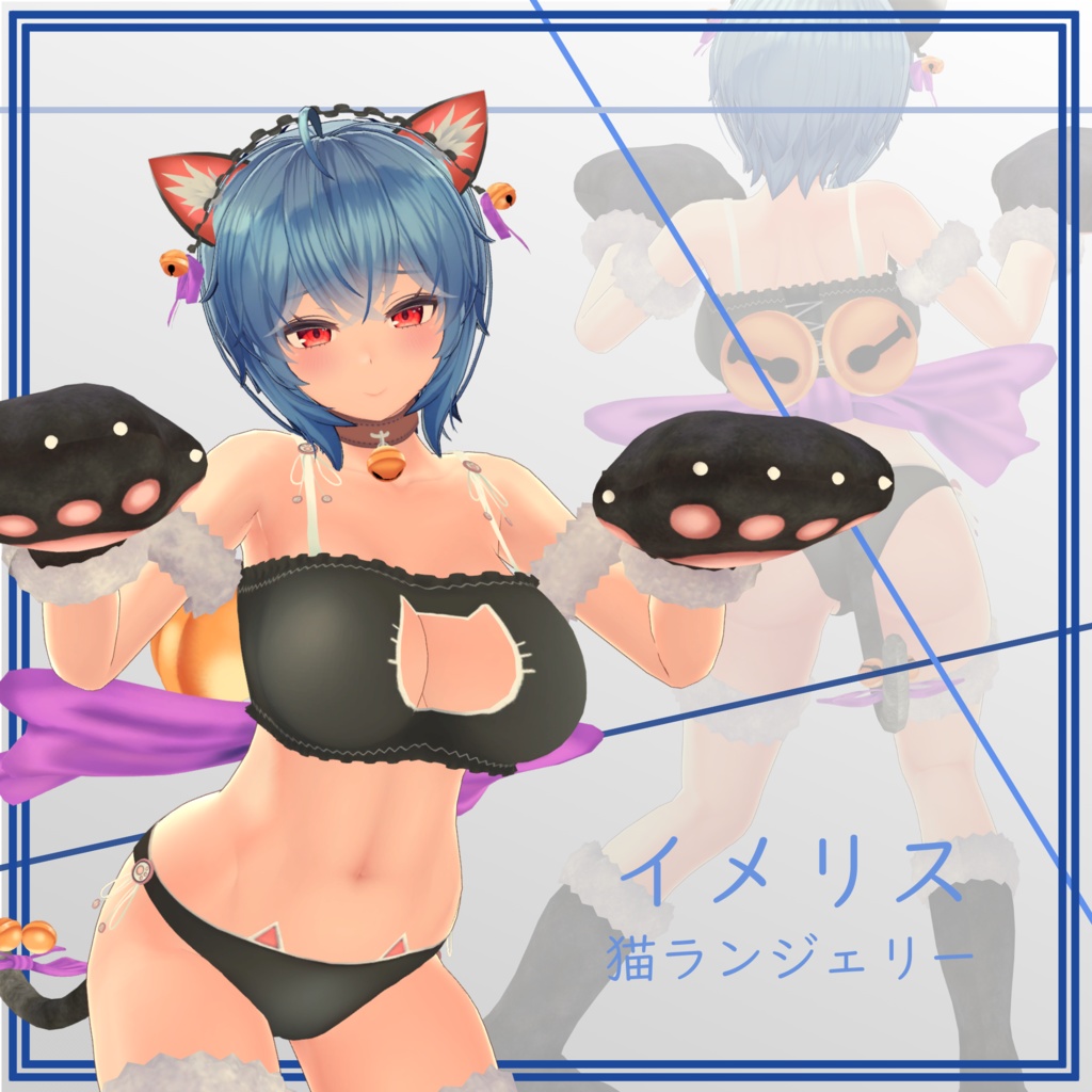 【イメリス用】猫ランジェリー