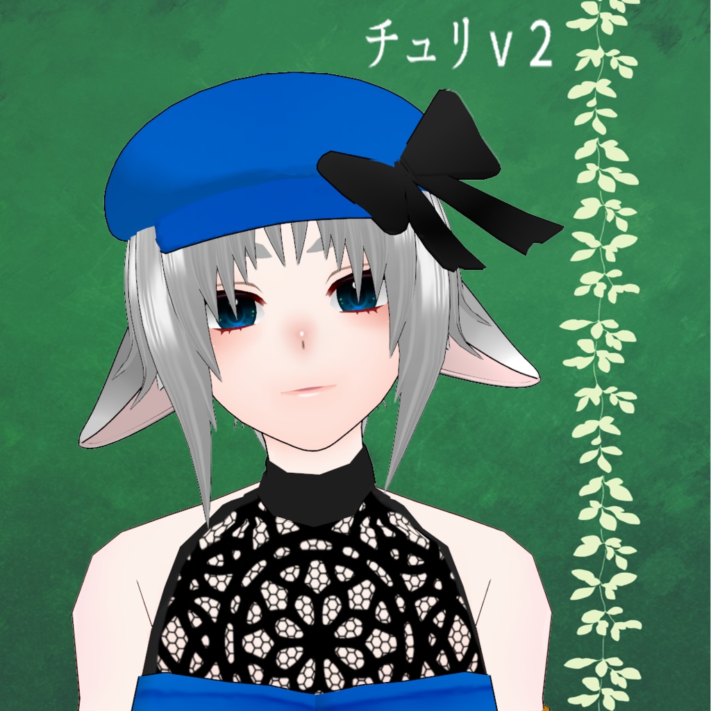 チュリ
