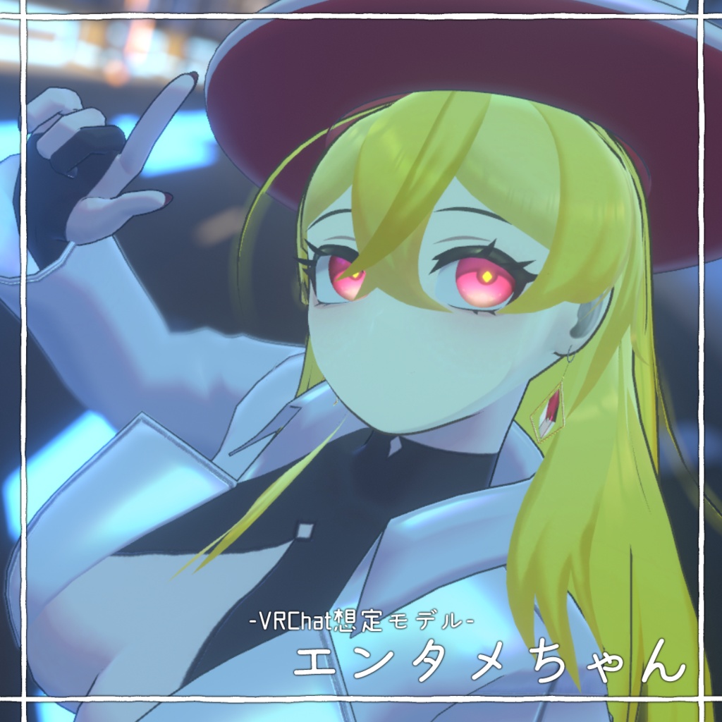 エンタメちゃん