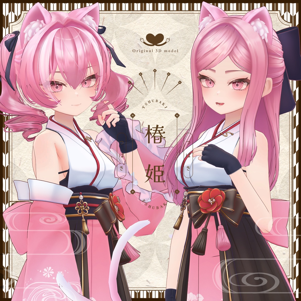 椿姫 -Tsubaki-