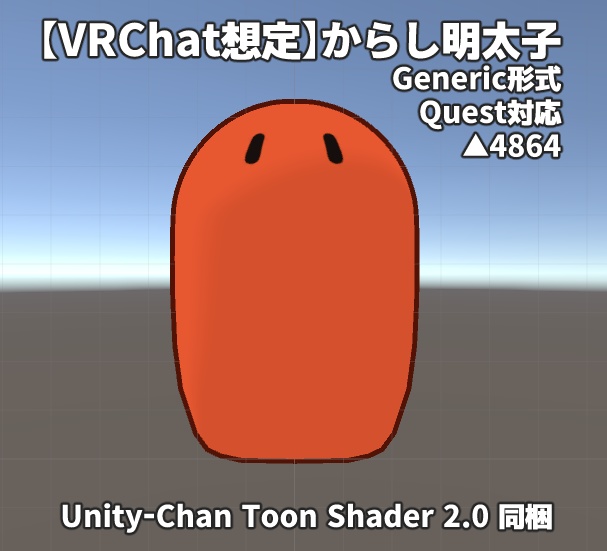 からし明太子