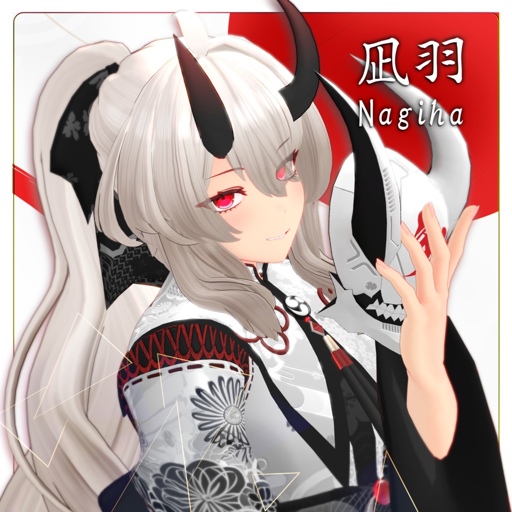 凪羽 -Nagiha-