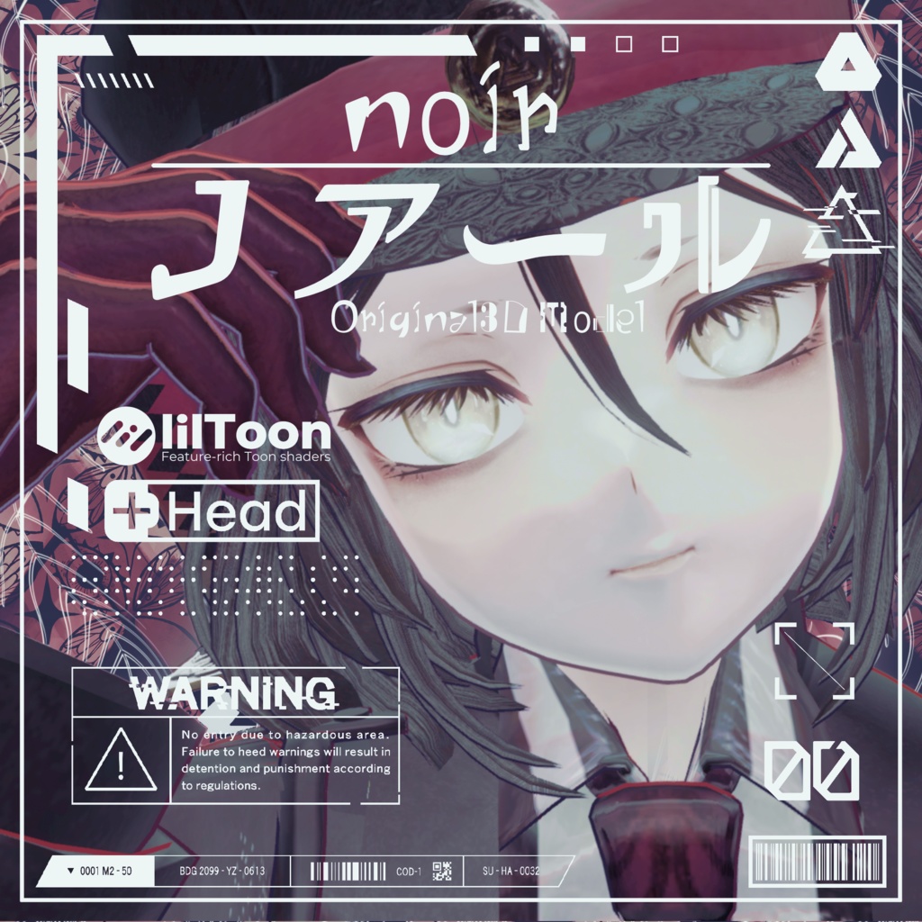 ノアール/Noir