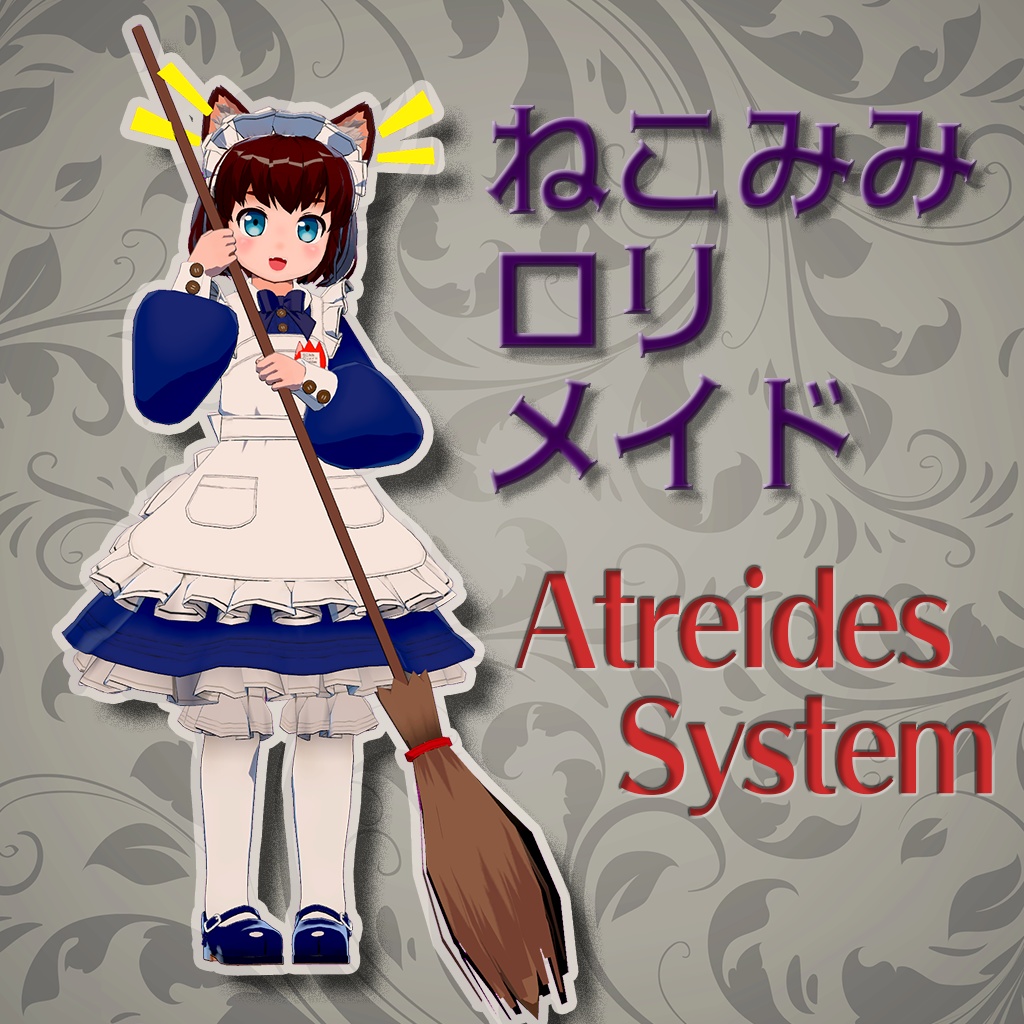 ねこみみロリメイド
