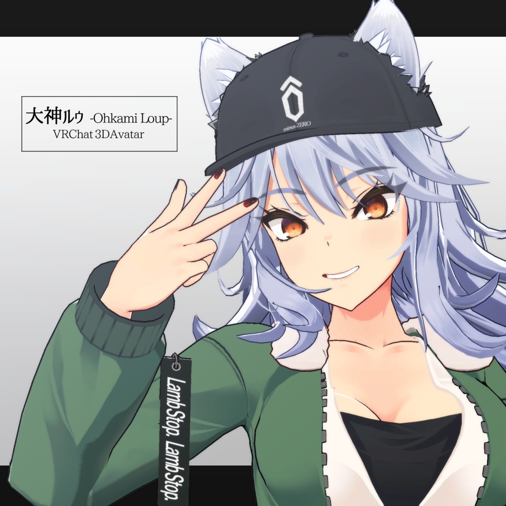大神ルゥ -Ohkami Loup-
