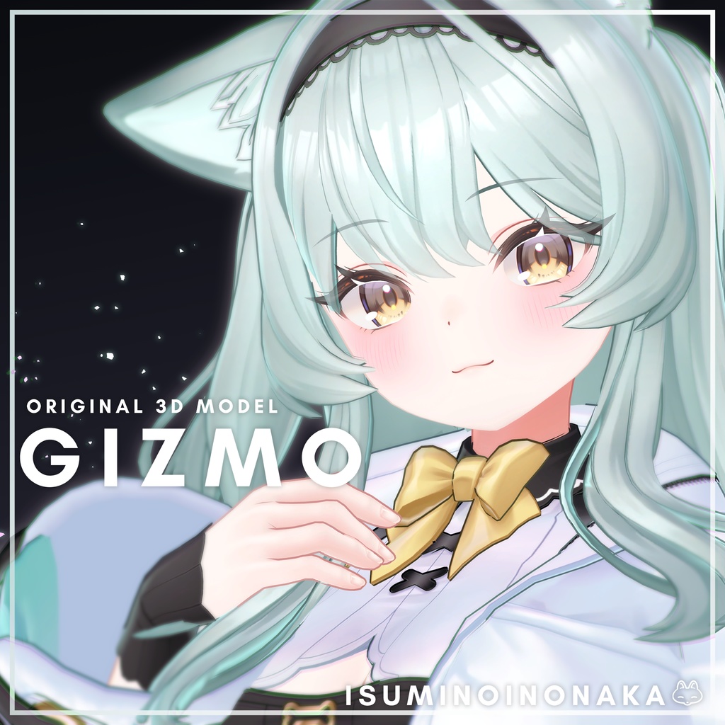 ギズモ