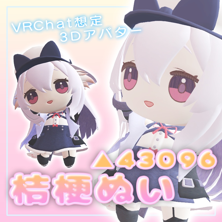 桔梗ぬい