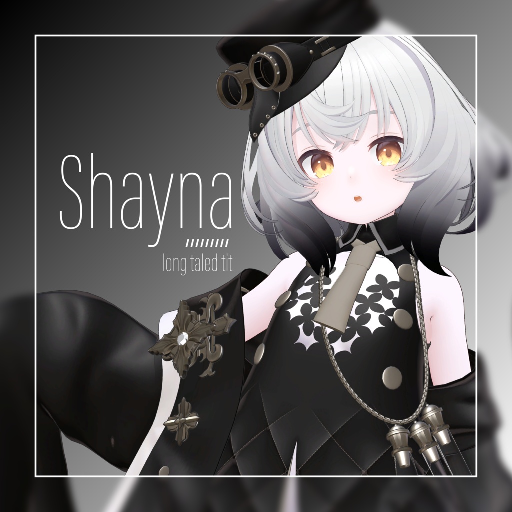 シェーナ