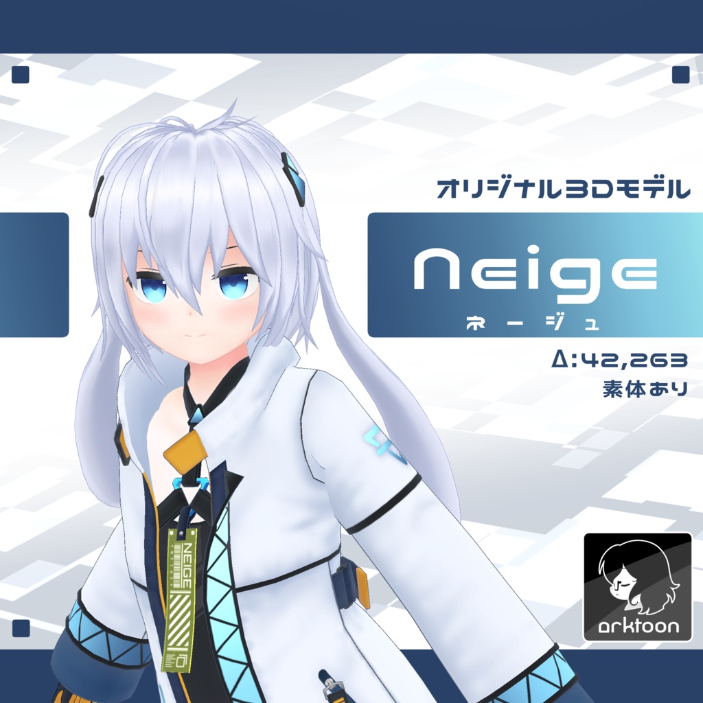 ネージュ