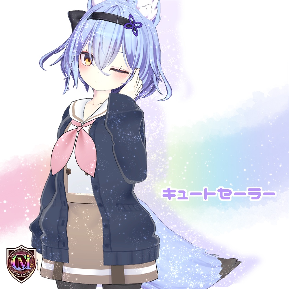 【幽狐さん用】キュートセーラー【ColofulMagic】