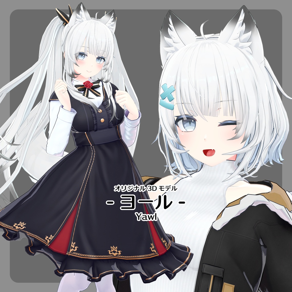 ヨール -Yawl-