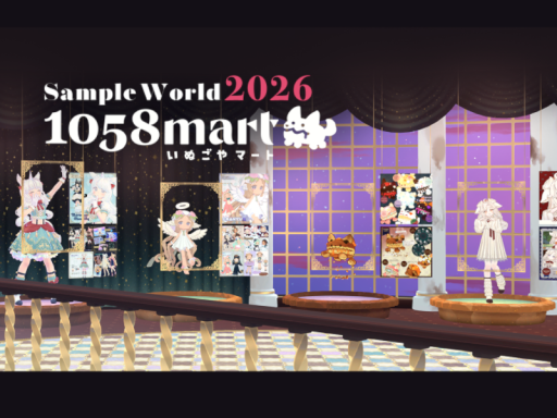 1058mart World2026