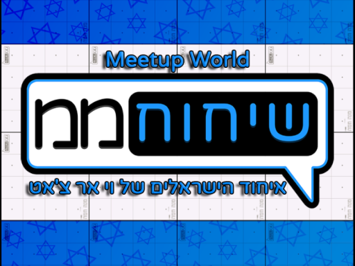 VRChat Israeli Box