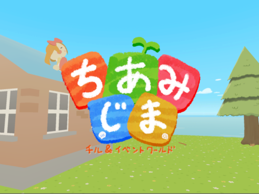 ちあみ島（Chiami-Jima Island）