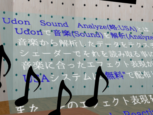 UdonSoundAnalyzeHouse