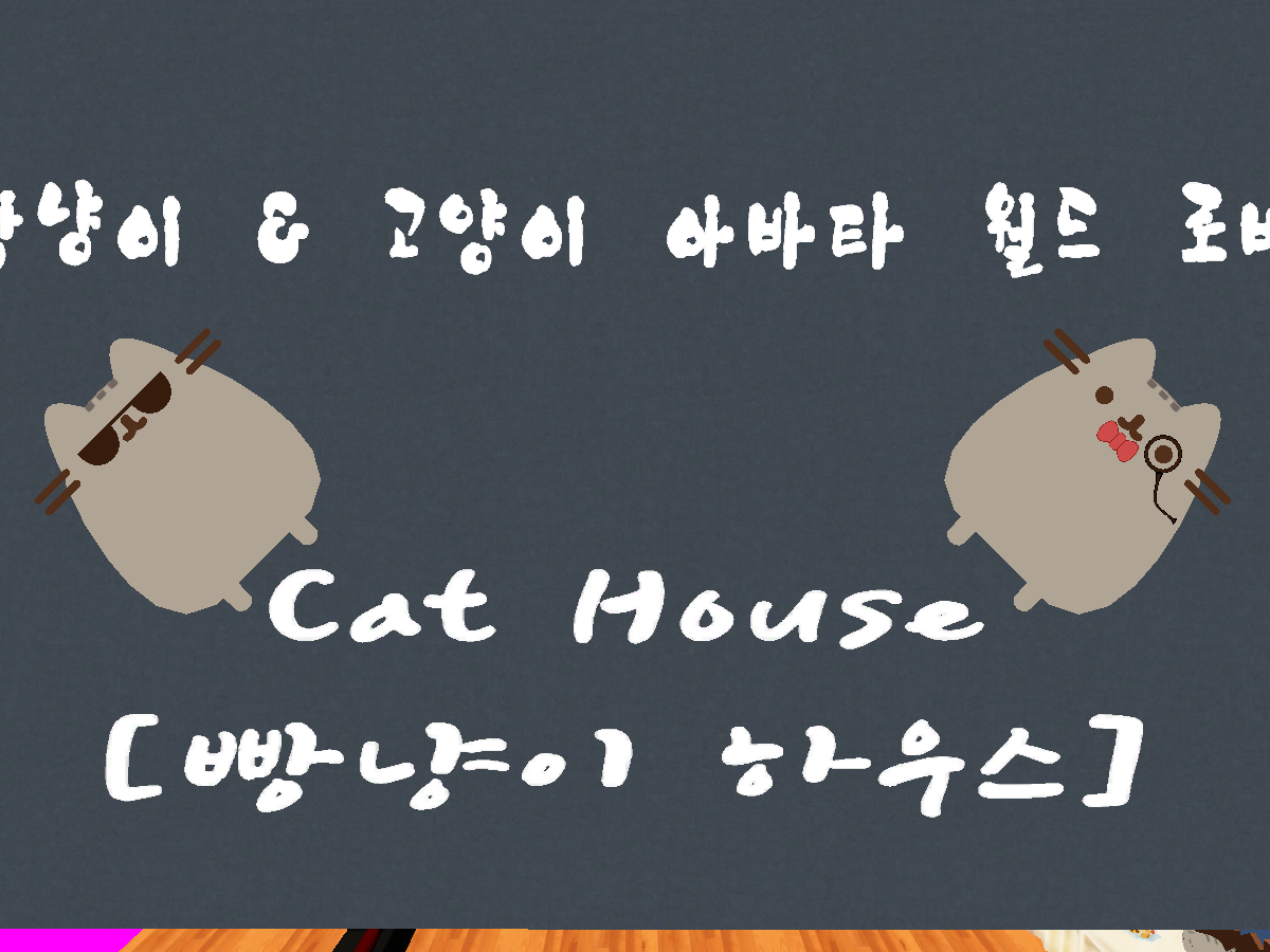 Cat House