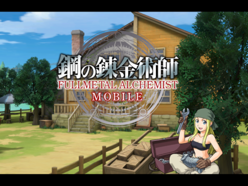 Rockbell Automail - Fullmetal Alchemist