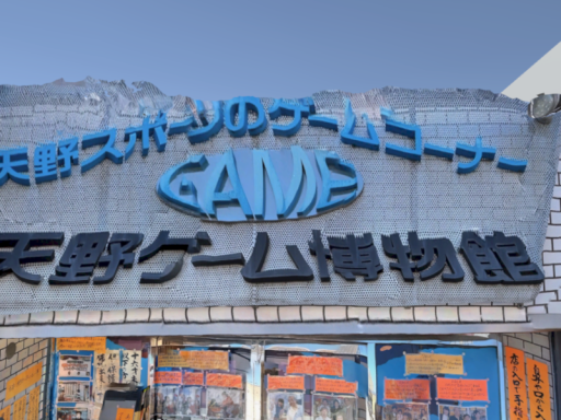 フォトグラメトリ置き場6 photogrammetry6