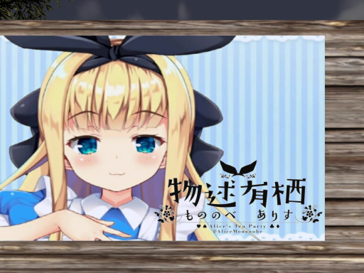 Arisus tea party β