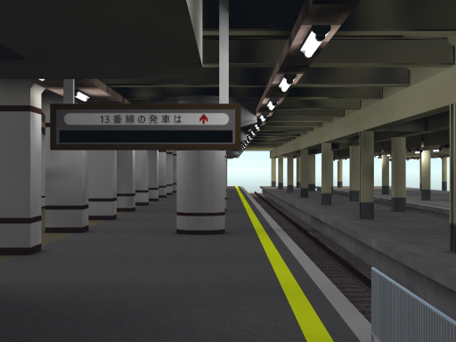 北へのホーム