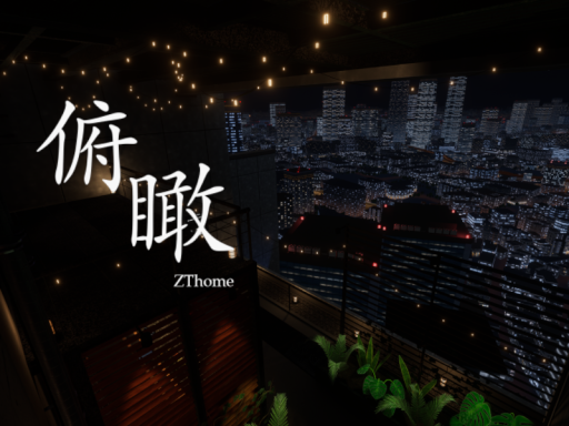 俯瞰-ZThome