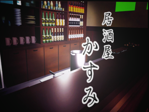 居酒屋かすみ Japanese Izakaya Kasumi