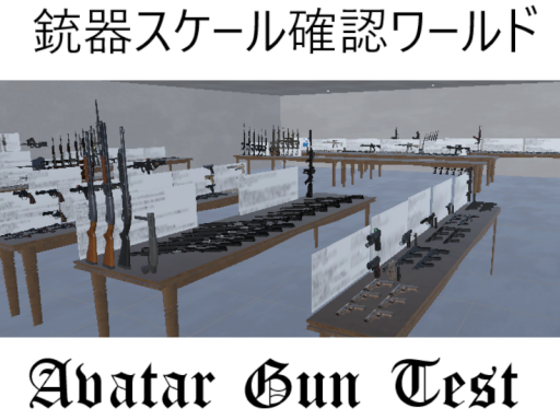Avatar Gun Test