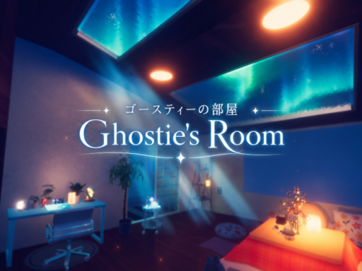ゴースティーの部屋 Ghostie's Room