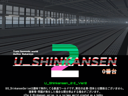 U_Shinkansen2_1004