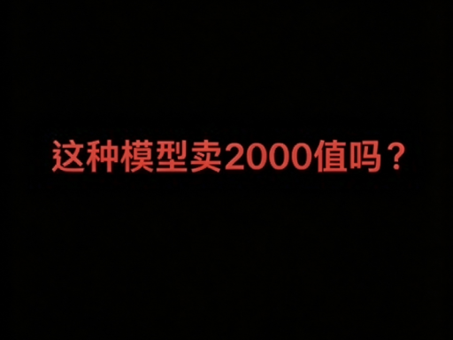 VRC圈子卖模改模神人